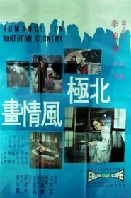 Romance in Northern Country movie poster