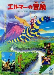 My Father's Dragon movie poster