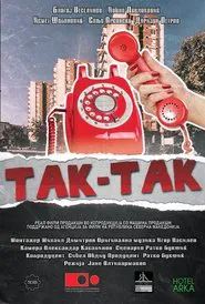 Tak-Tak movie poster