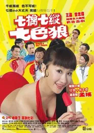 Beauty and the 7 Beasts movie poster