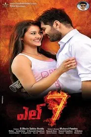 L7 movie poster