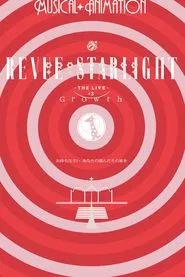 Revue Starlight ―The LIVE― #3 Growth movie poster