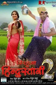 Nirahua Hindustani 2 movie poster