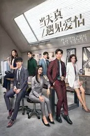 Really Meet Love That Day tv show poster