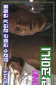 Drama City: Decalcomania tv show poster
