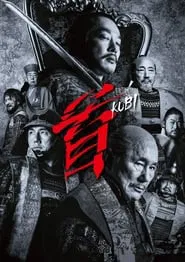 Kubi movie poster