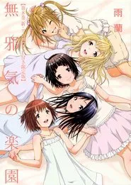 Paradise of Innocence tv show poster