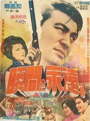 Special Agent X-7 movie poster