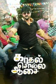 Poster do filme Kadhal Solla Aasai
