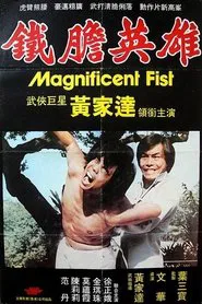 Magnificent Fist movie poster