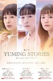 Poster da série Yuming Stories
