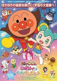 Go! Anpanman: Roboly and the Warming Present movie poster