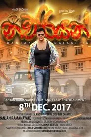 Poster do filme Dr. Nawariyan