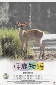 Deer Friend movie poster