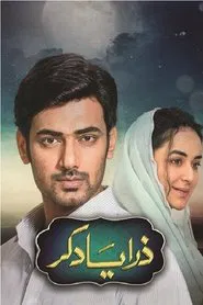 Zara Yaad Kar tv show poster