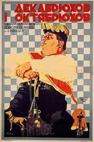 Oktyabryuhov and Dekabryuhov movie poster