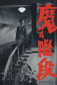 The Devil's Stairway movie poster