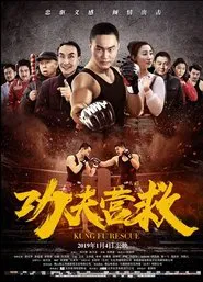 Kung Fu Rescue movie poster