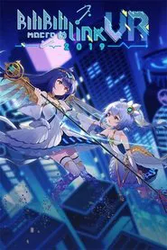 BILIBILI MACRO LINK 2019 movie poster