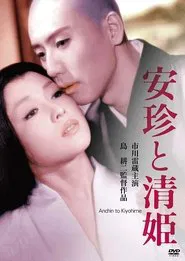 Poster do filme The Priest and the Beauty
