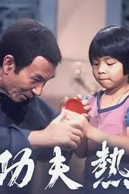 Kung Fu tv show poster