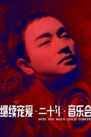 继续宠爱·二十年·音乐会 movie poster