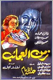 The Time of Miracles movie poster