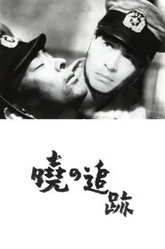 Poster do filme Pursuit At Dawn