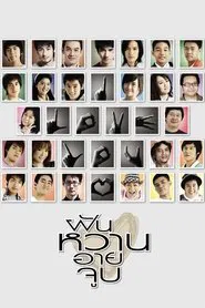 4 Romance movie poster