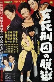 Death Row Woman movie poster