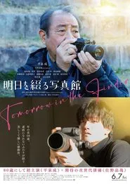 Tomorrow in the Finder movie poster