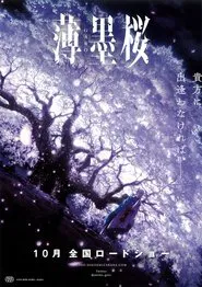 Usuzumizakura: GARO movie poster