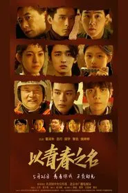 The Youth Years movie poster