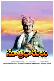 Sutradhaarulu movie poster