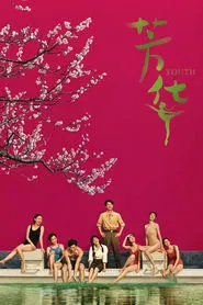 Poster do filme Youth