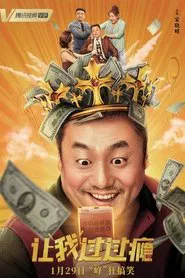 Poster do filme Let Me Have A Good Time