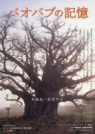A Thousand Year Song of Baobab movie poster