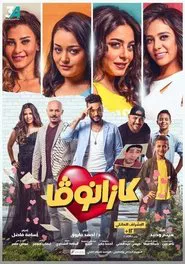 Kazanova movie poster