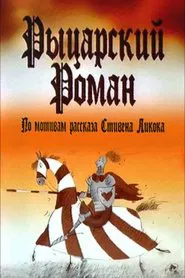 A Chivalrous Romance movie poster