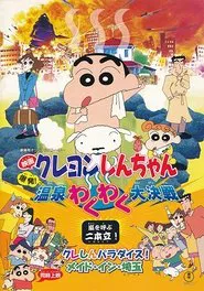 Poster do filme Kureshin Paradise! Made in Saitama