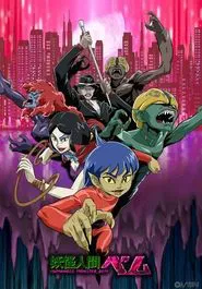 Humanoid Monster Bem tv show poster