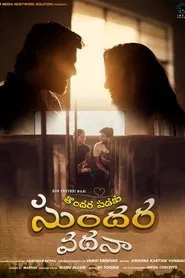 Thondara Padaku Sundara Vadhana tv show poster