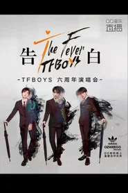 TFBOYS – 告白TheFever 2019 六周年演唱会 movie poster