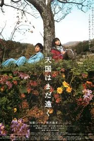 Faraway Heaven movie poster