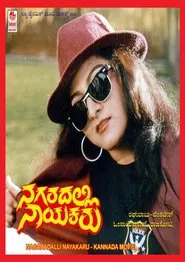 Nagaradalli Nayakaru movie poster