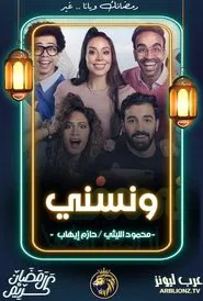 Wanesni tv show poster