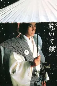 A Samurai's Sorrow tv show poster