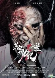 Zombie Island movie poster