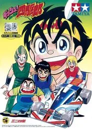 Poster da série Dash! Yonkuro