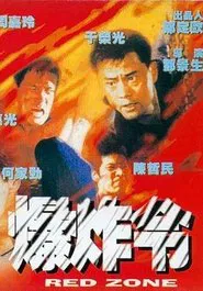 Red Zone movie poster